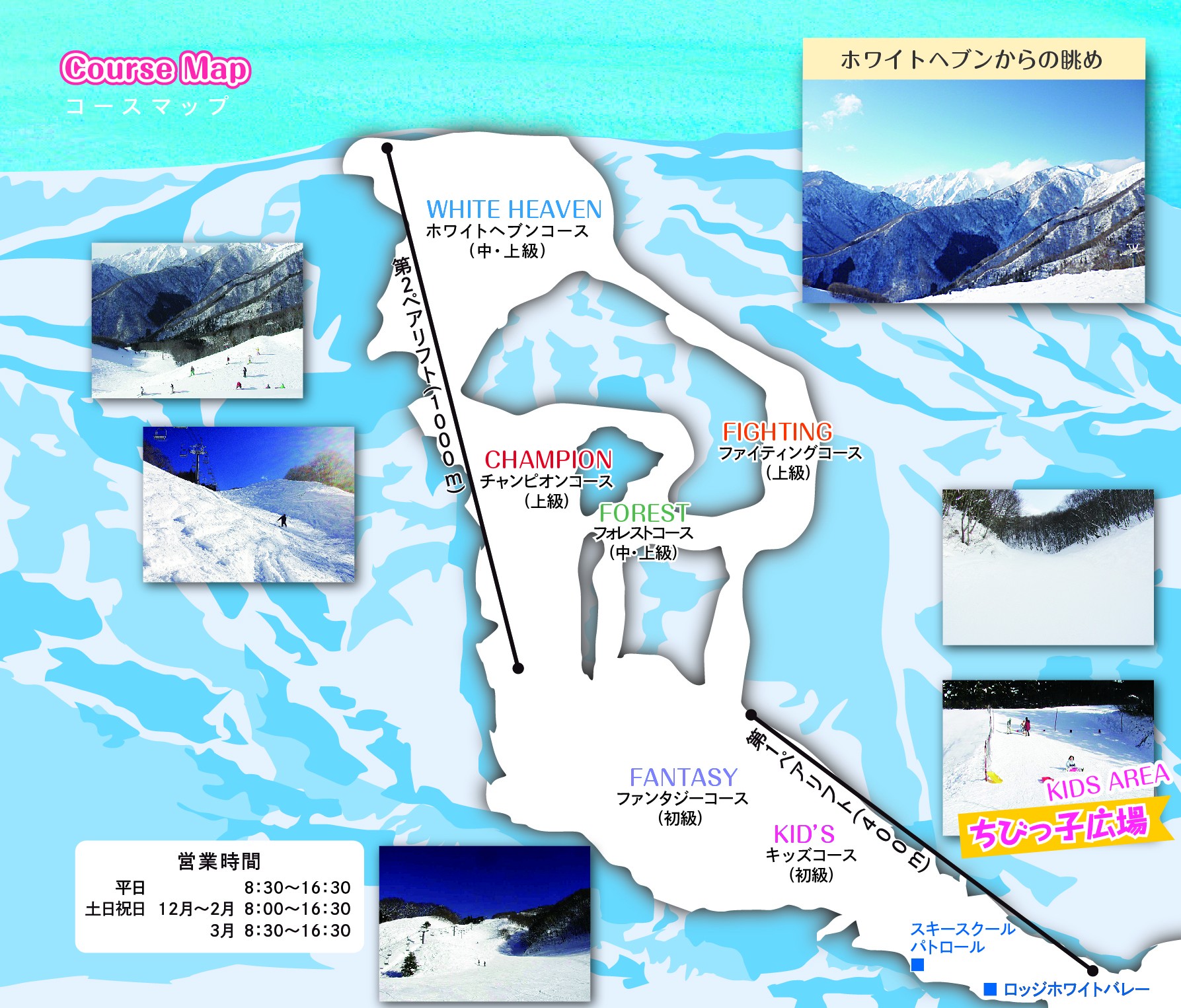 ホワイトバレーみなかみ | ファンファンスキー FunFunSKI